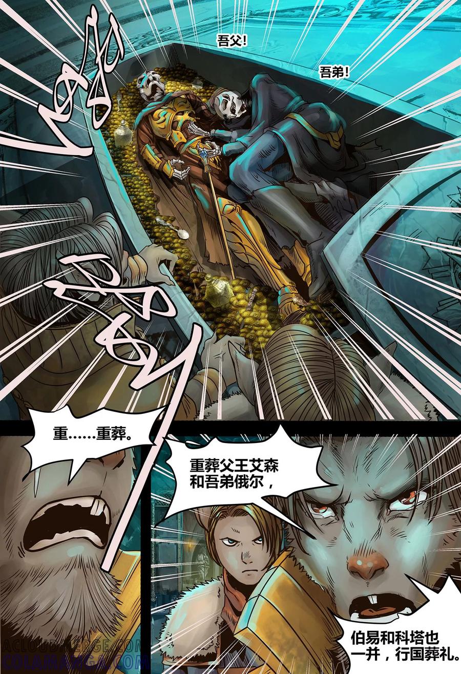第112话最终话-蒸汽世界-毛小姐（第3张）