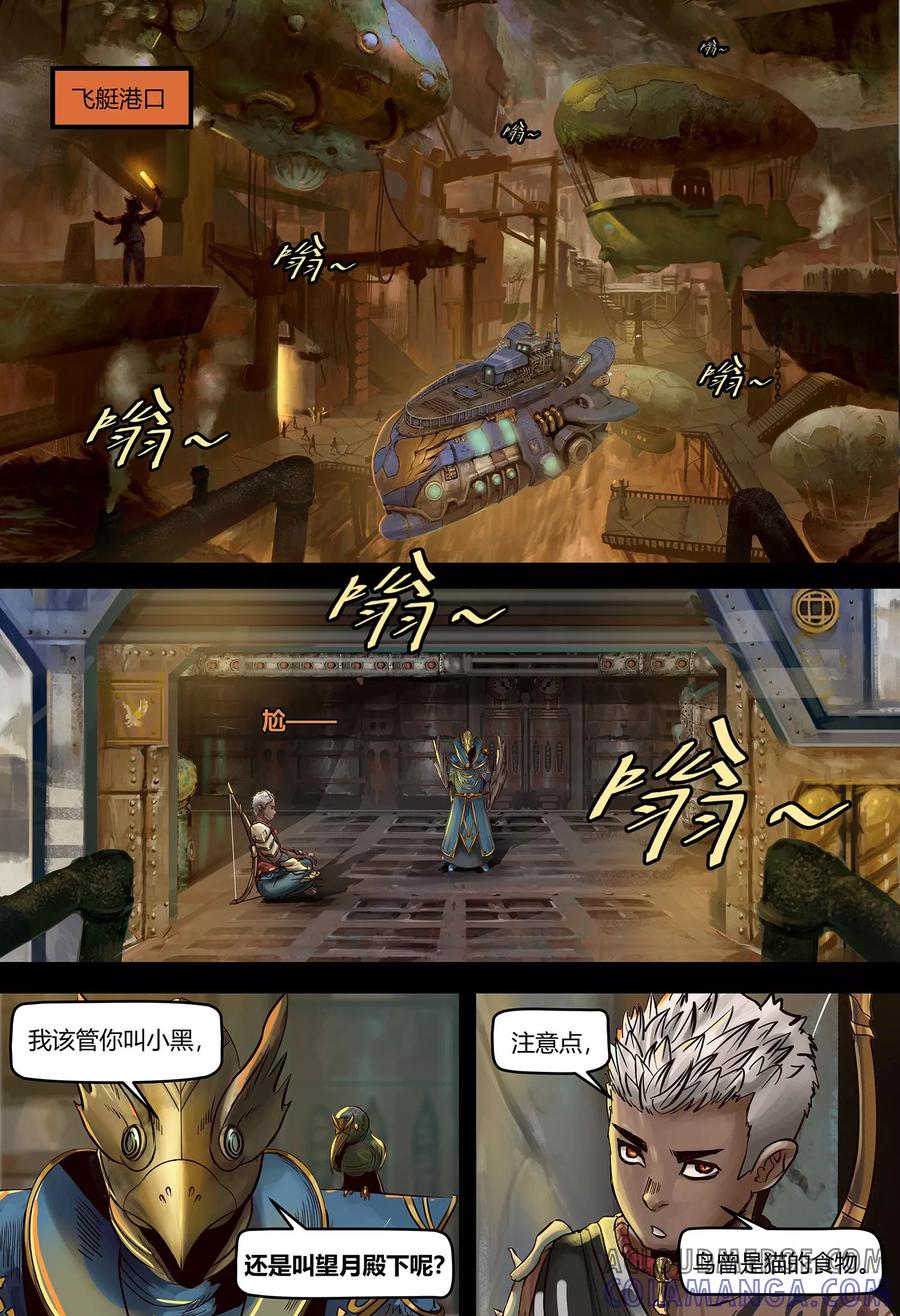 第112话最终话-蒸汽世界-毛小姐（第6张）