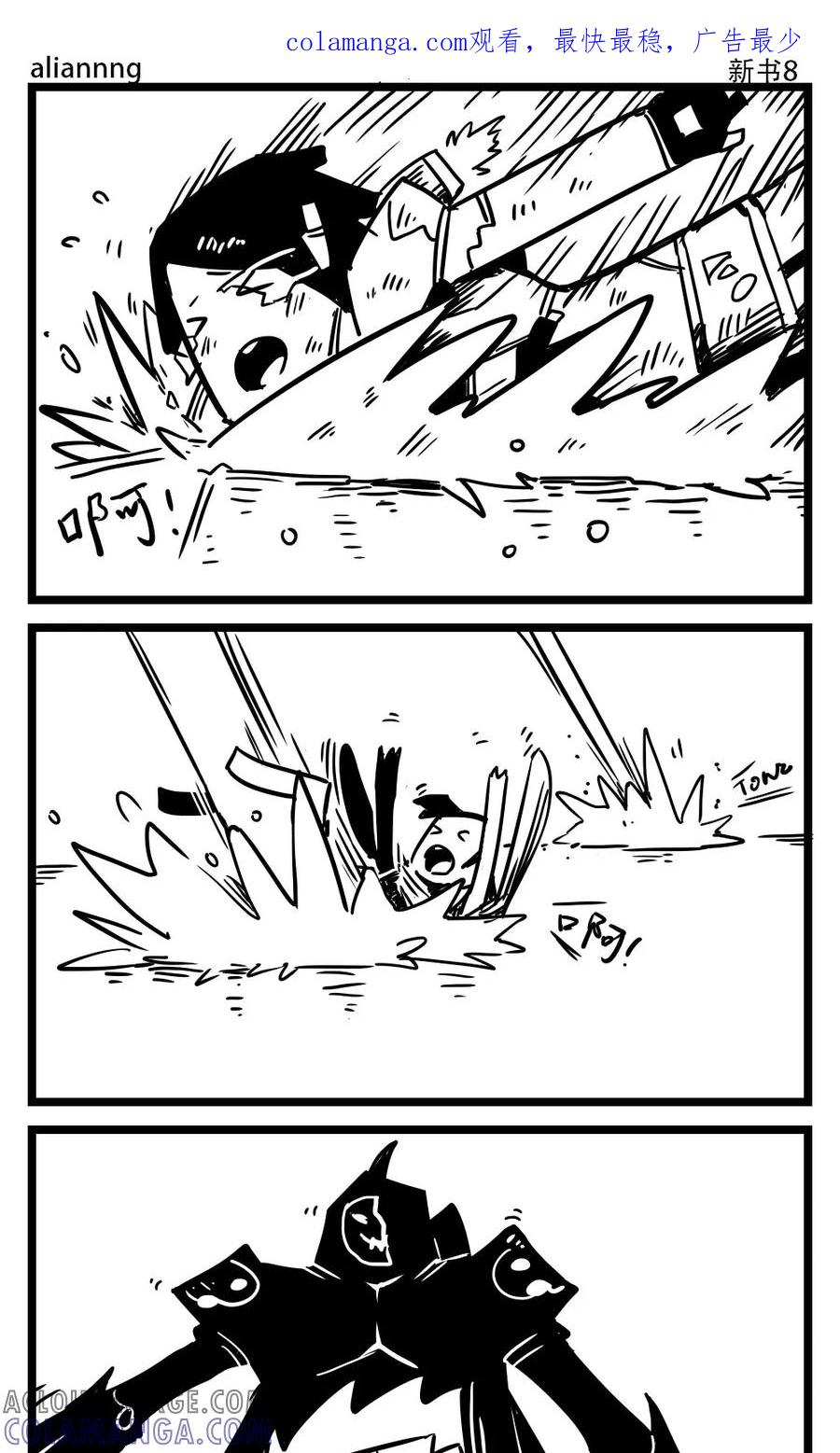 第116话新书(8)-H事-aliannng（第1张）