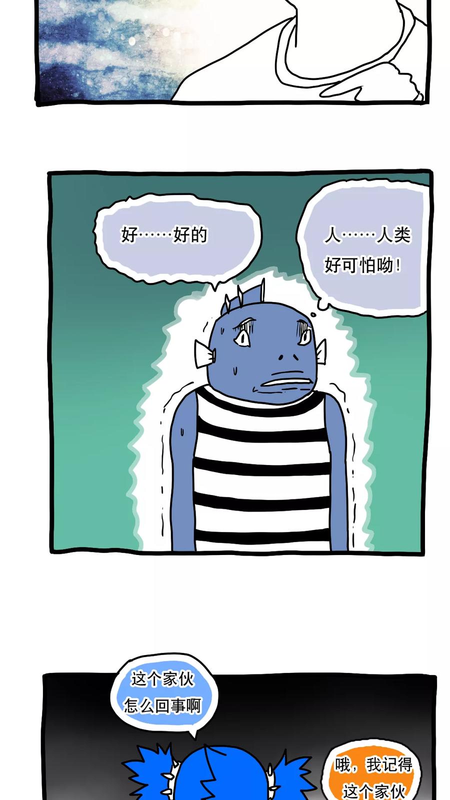 第116话-恶魔日记-可米酷（第4张）