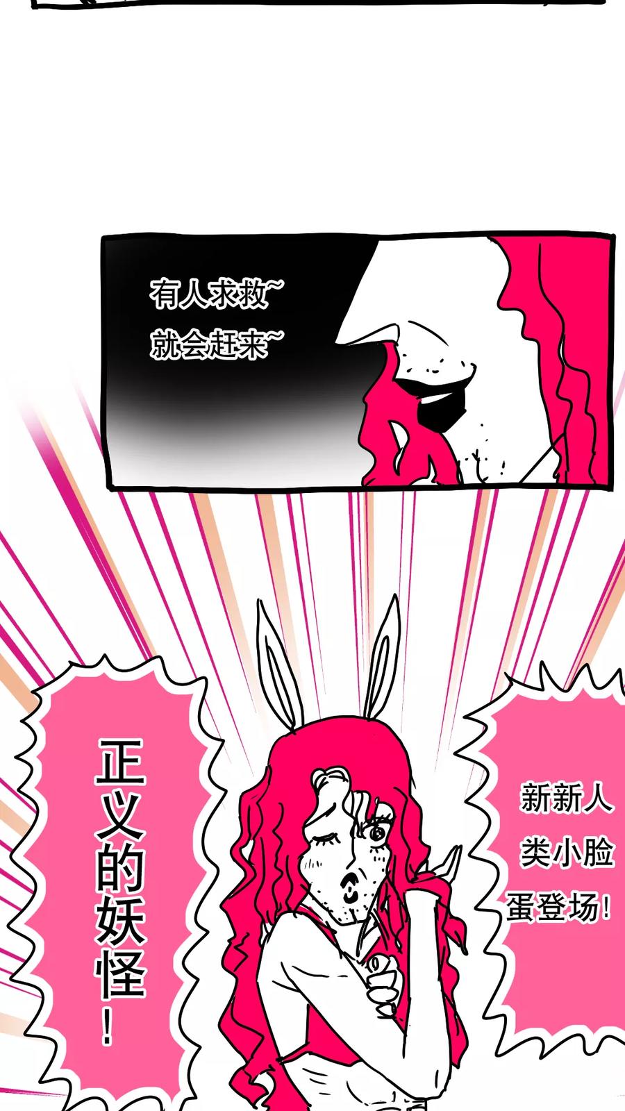 第116话-恶魔日记-可米酷（第12张）