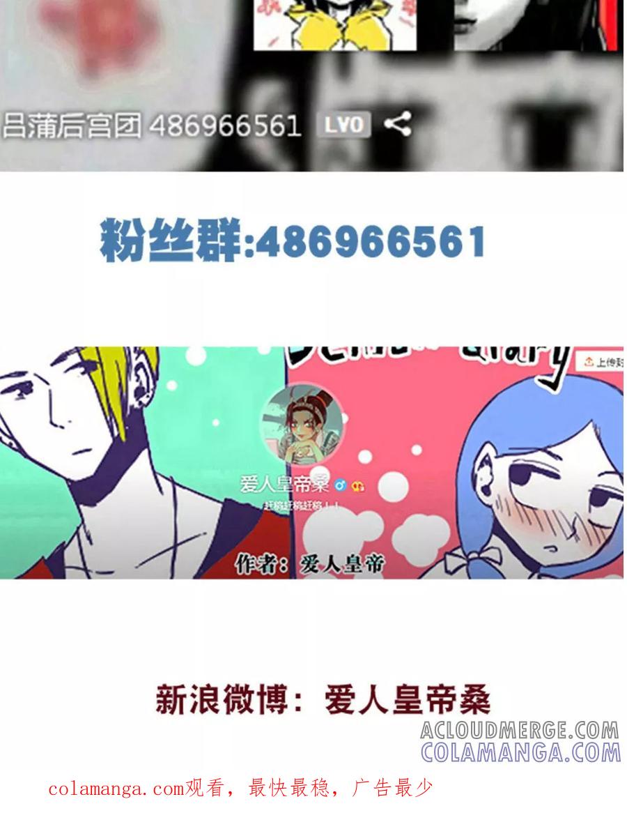 第116话-恶魔日记-可米酷（第15张）