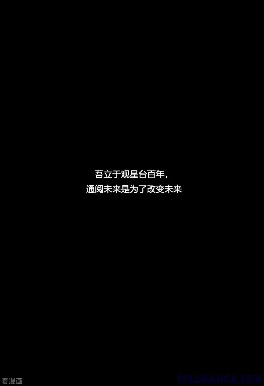 第二季预告-蒸汽世界-毛小姐（第7张）