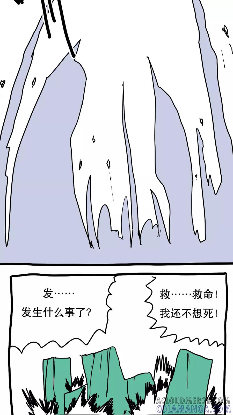 第116话-恶魔日记-可米酷（第11张）