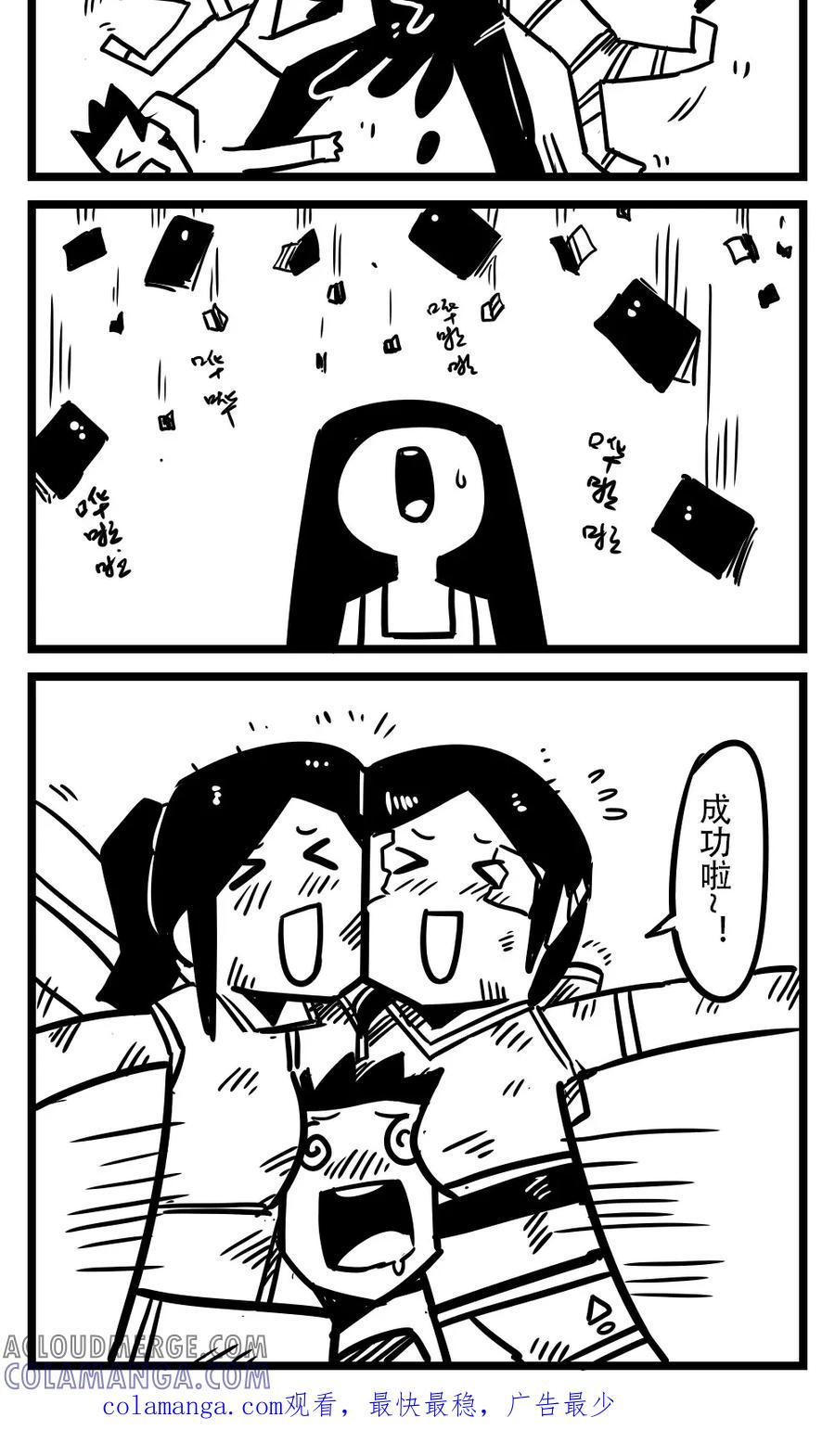 第116话新书(8)-H事-aliannng（第6张）