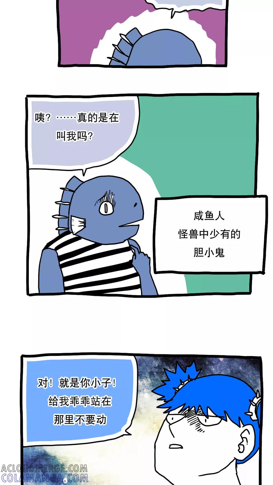 第116话-恶魔日记-可米酷（第3张）