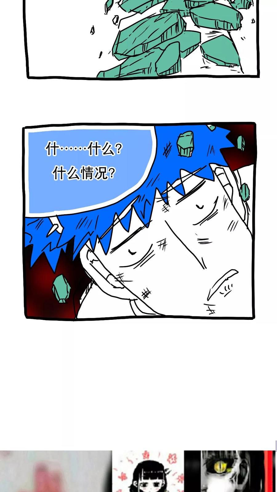 第116话-恶魔日记-可米酷（第14张）
