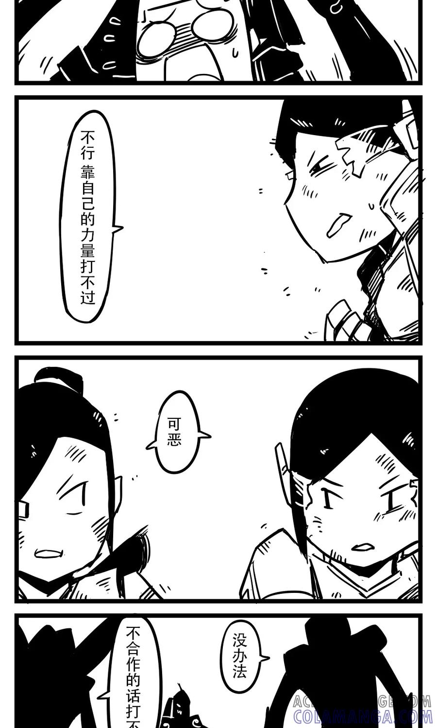 第116话新书(8)-H事-aliannng（第2张）