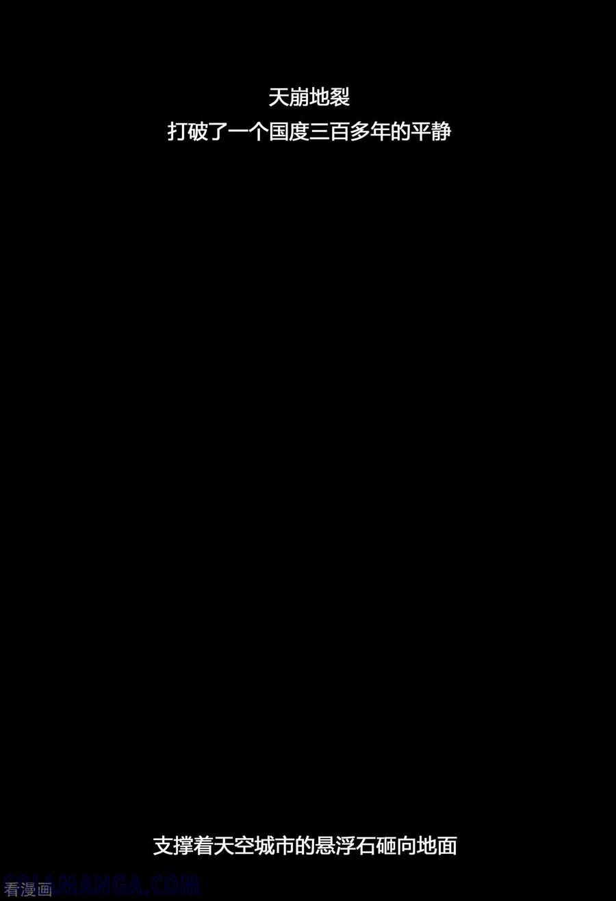 第二季预告-蒸汽世界-毛小姐（第2张）