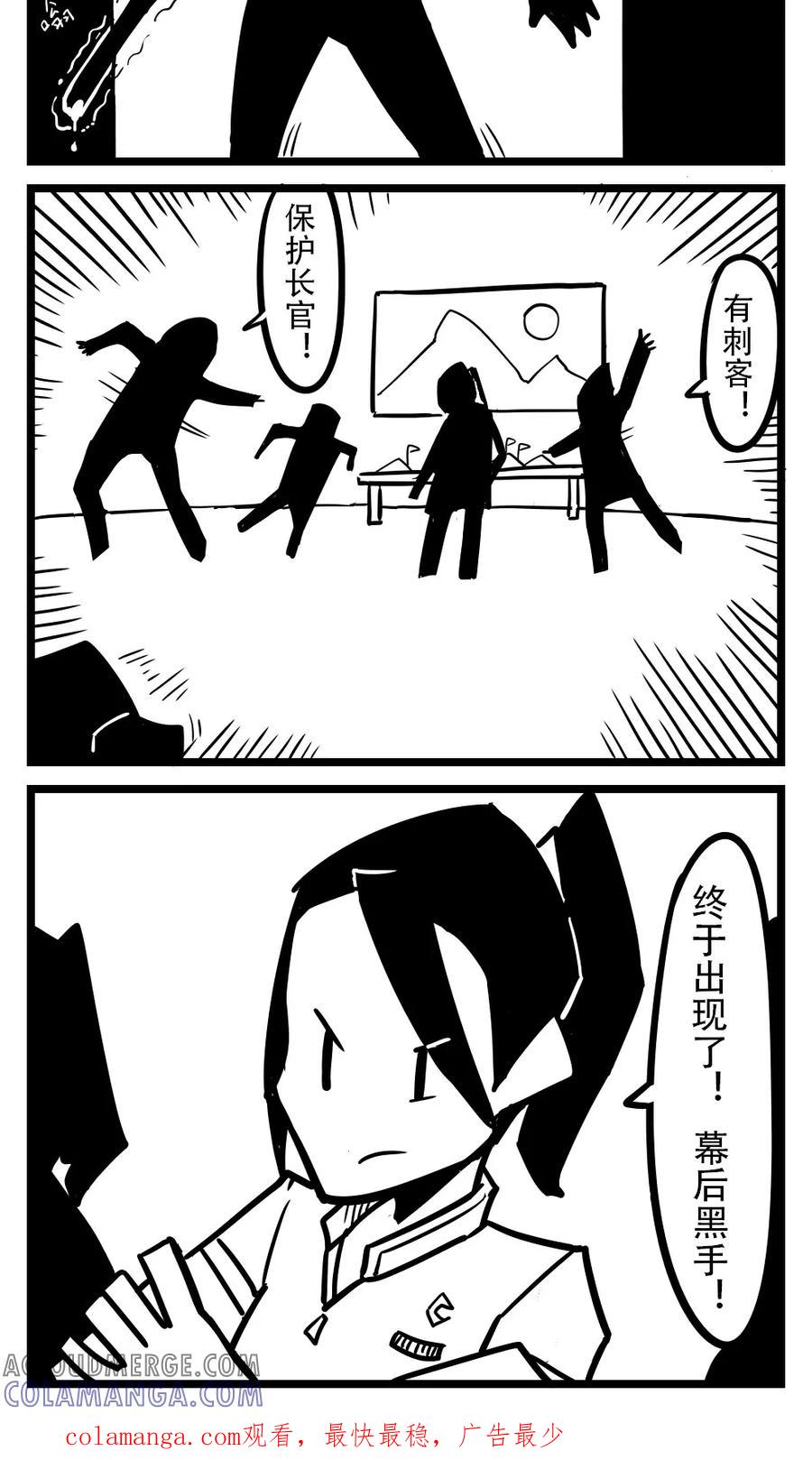 第117话战乱-H事-aliannng（第5张）
