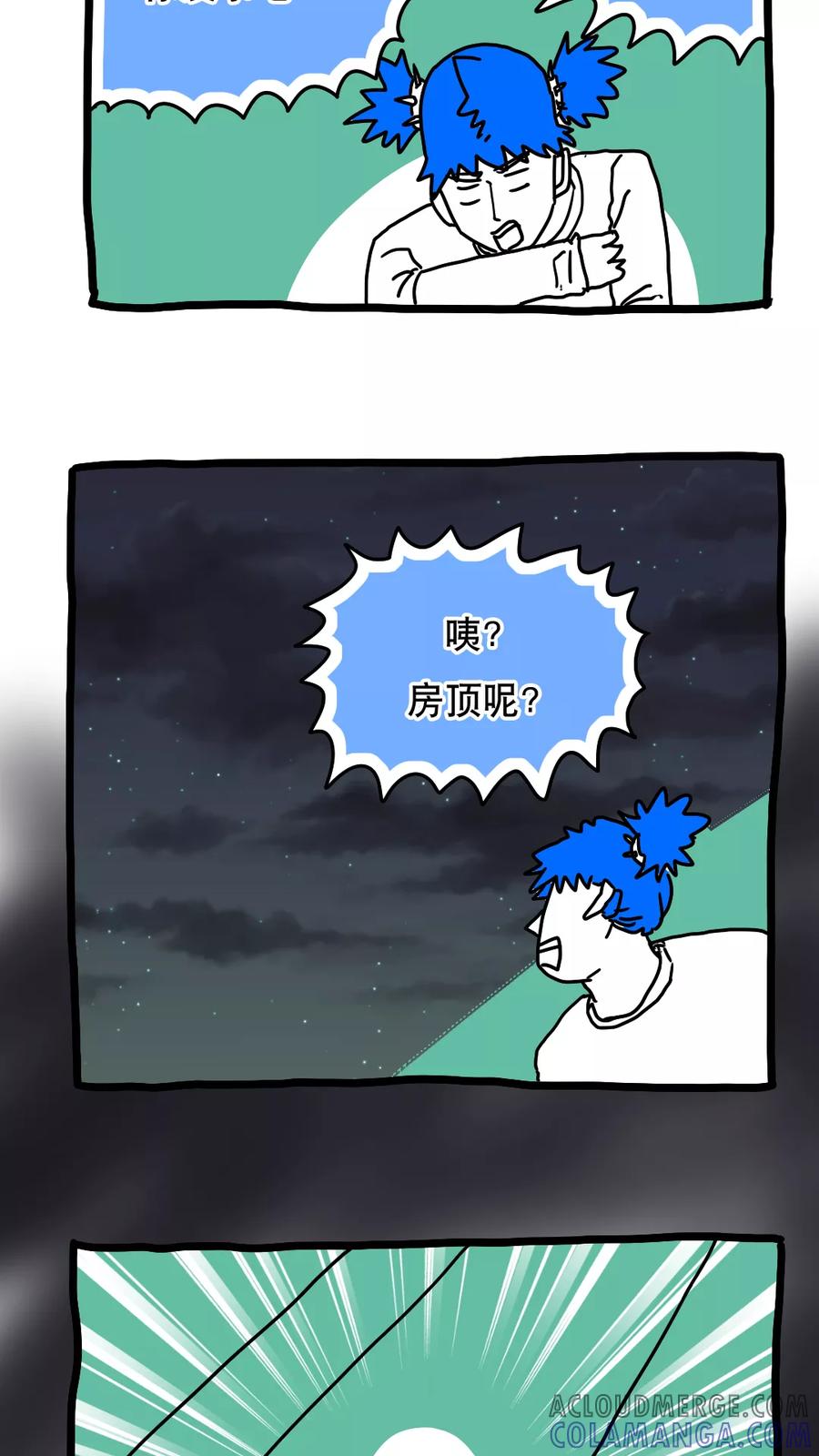 第117话-恶魔日记-可米酷（第2张）