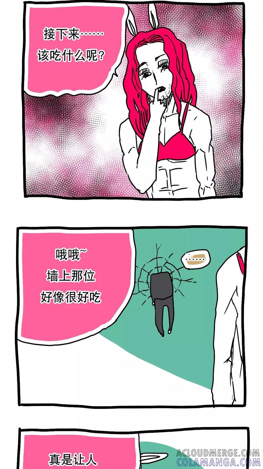 第117话-恶魔日记-可米酷（第12张）