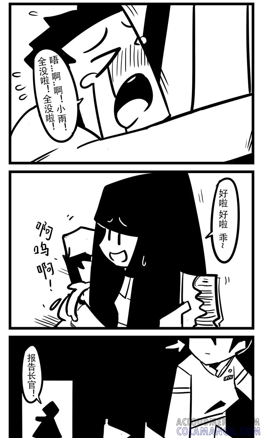 第117话战乱-H事-aliannng（第2张）