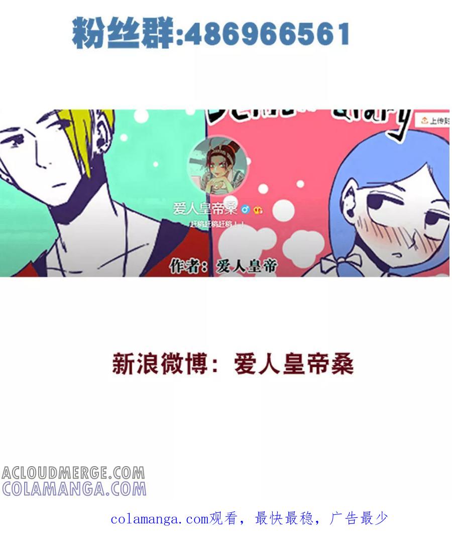 第117话-恶魔日记-可米酷（第14张）