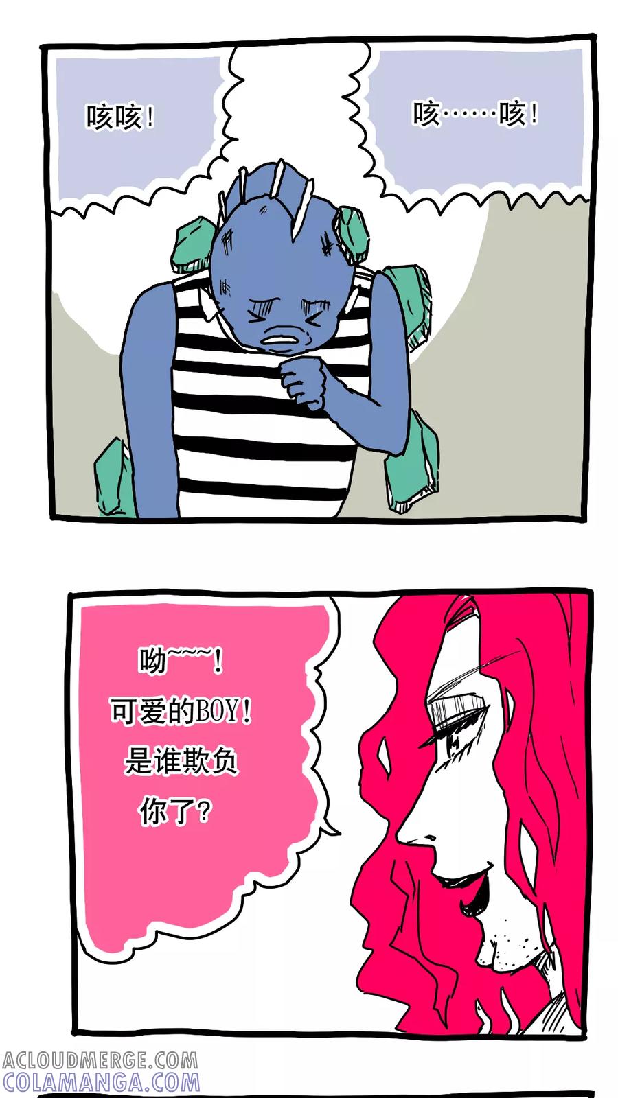 第117话-恶魔日记-可米酷（第8张）