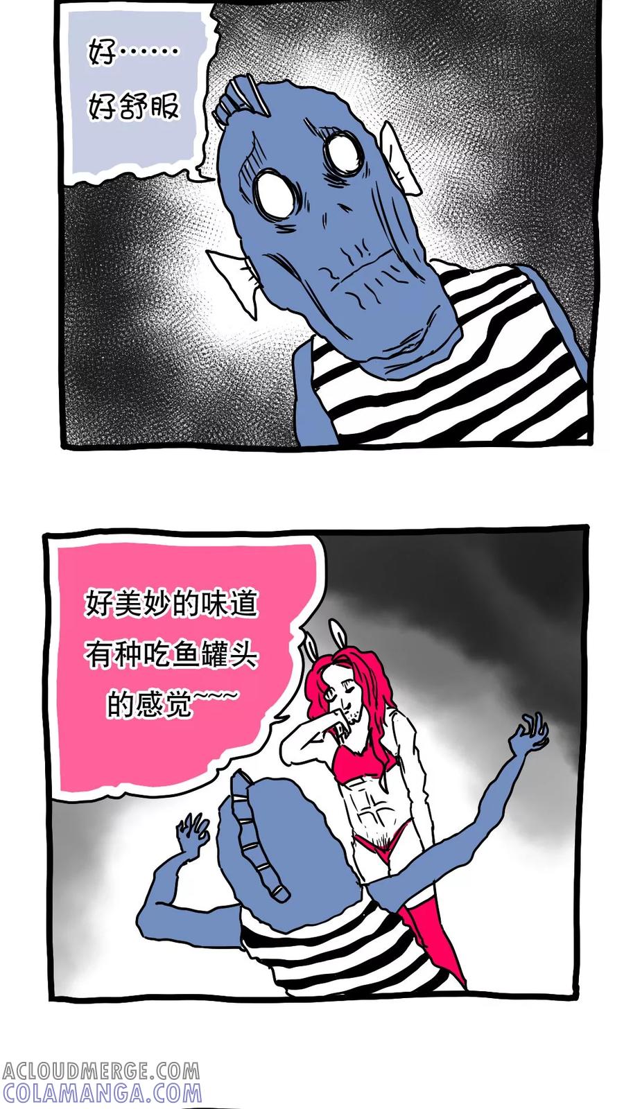 第117话-恶魔日记-可米酷（第11张）