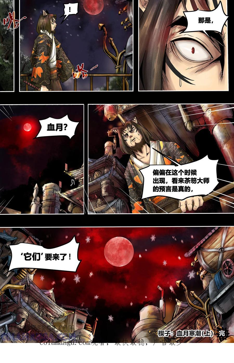第3季1话1-蒸汽世界-毛小姐（第6张）