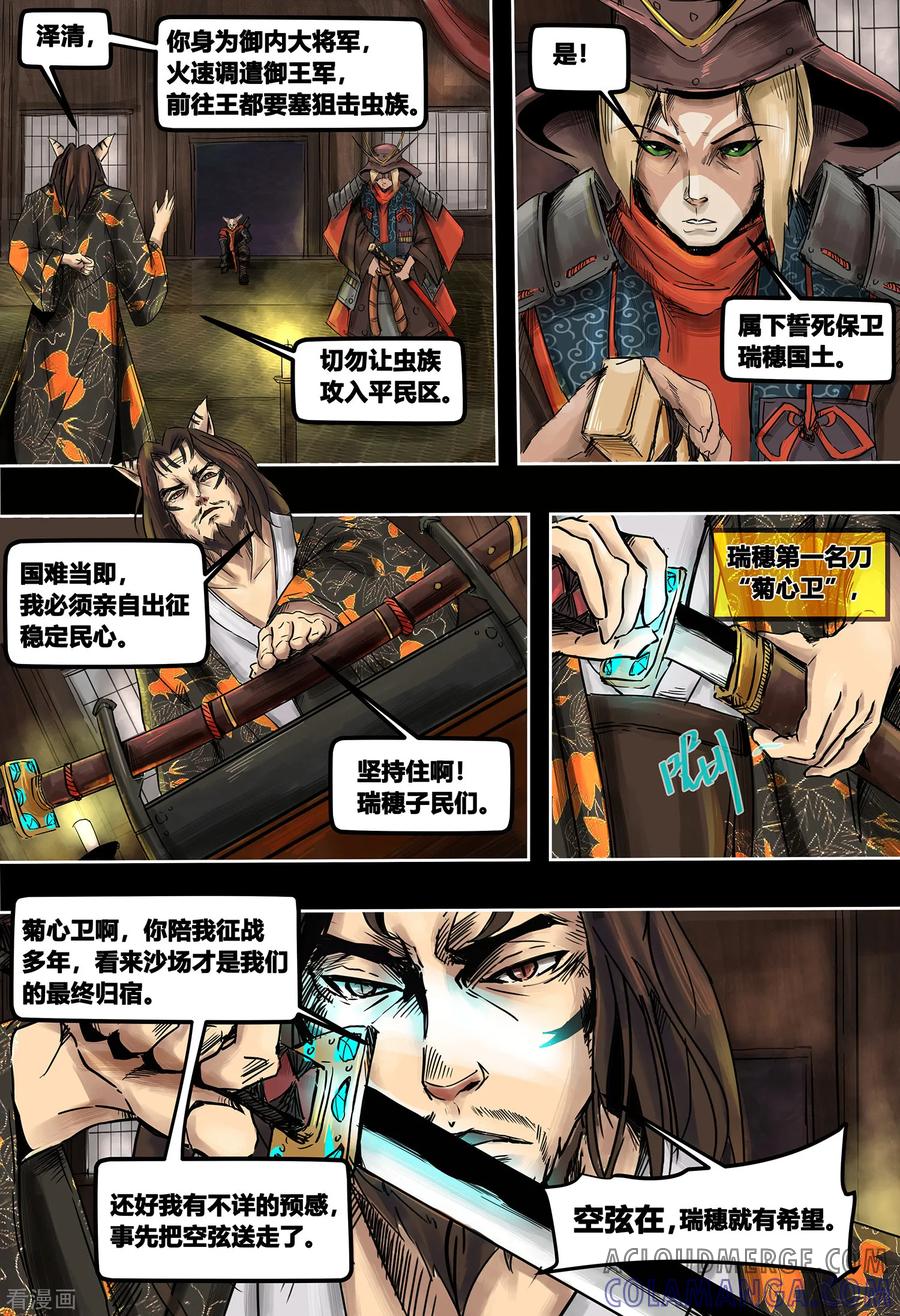 第3季1话1-蒸汽世界-毛小姐（第5张）