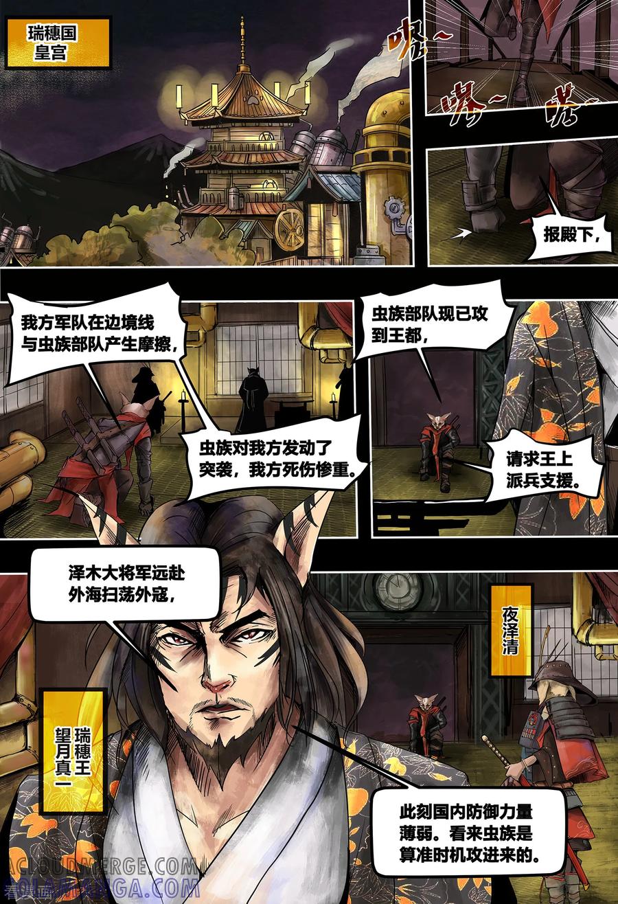 第3季1话1-蒸汽世界-毛小姐（第4张）