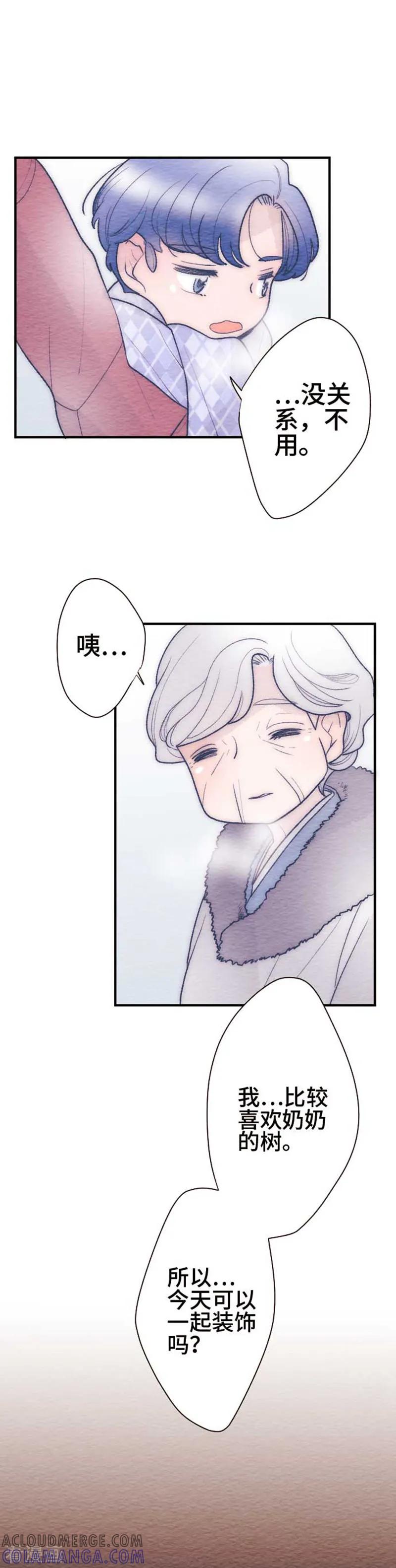 第123话圣诞节6-恋声情人梦-comico（第7张）
