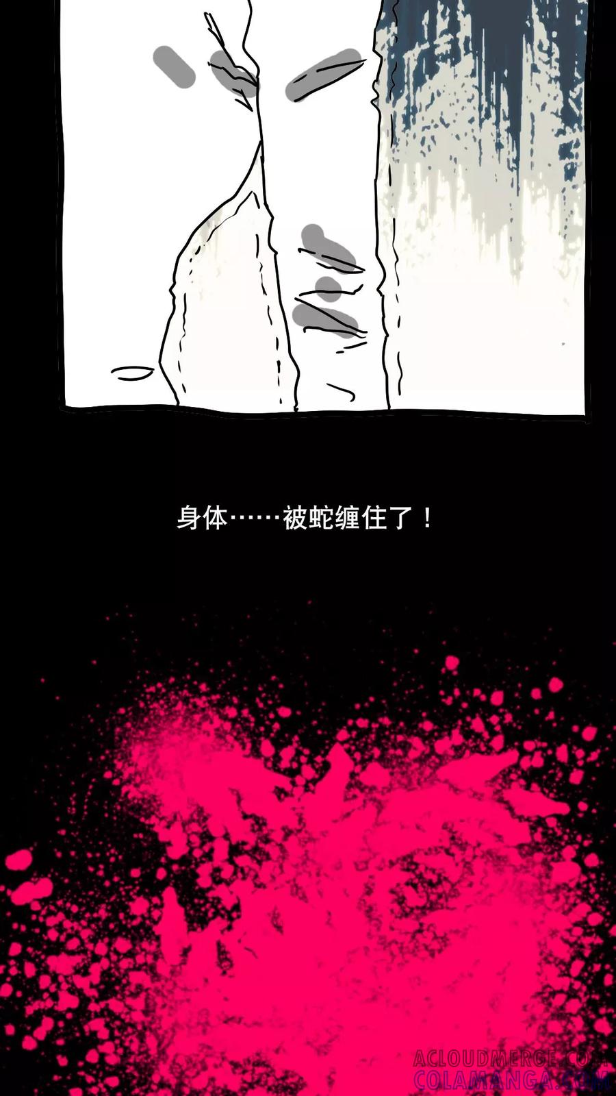 第118话-恶魔日记-可米酷（第13张）