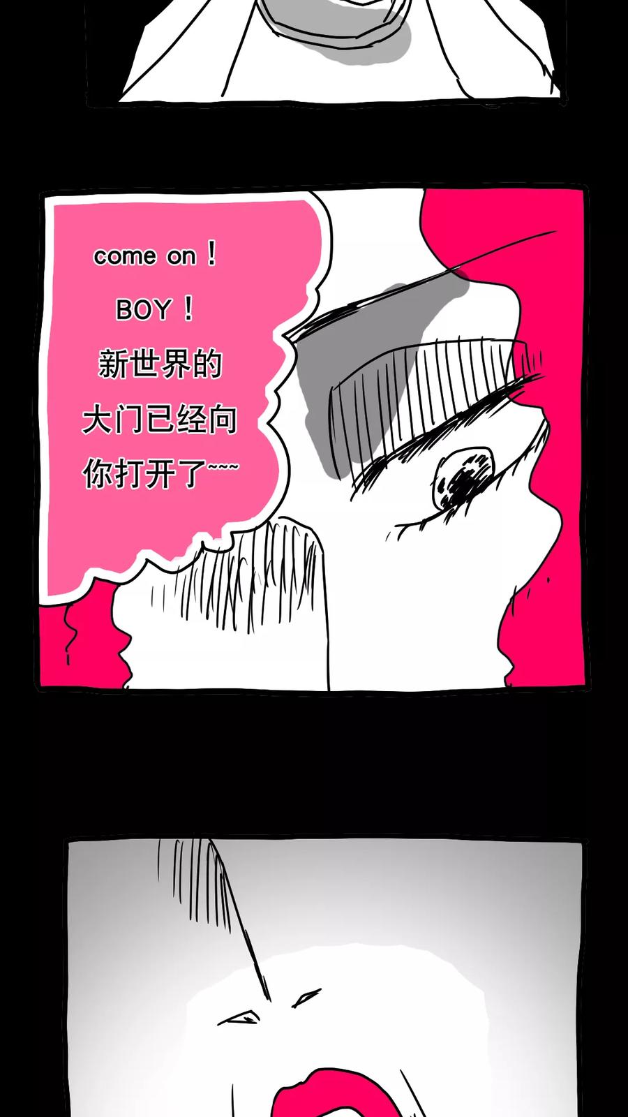 第118话-恶魔日记-可米酷（第16张）