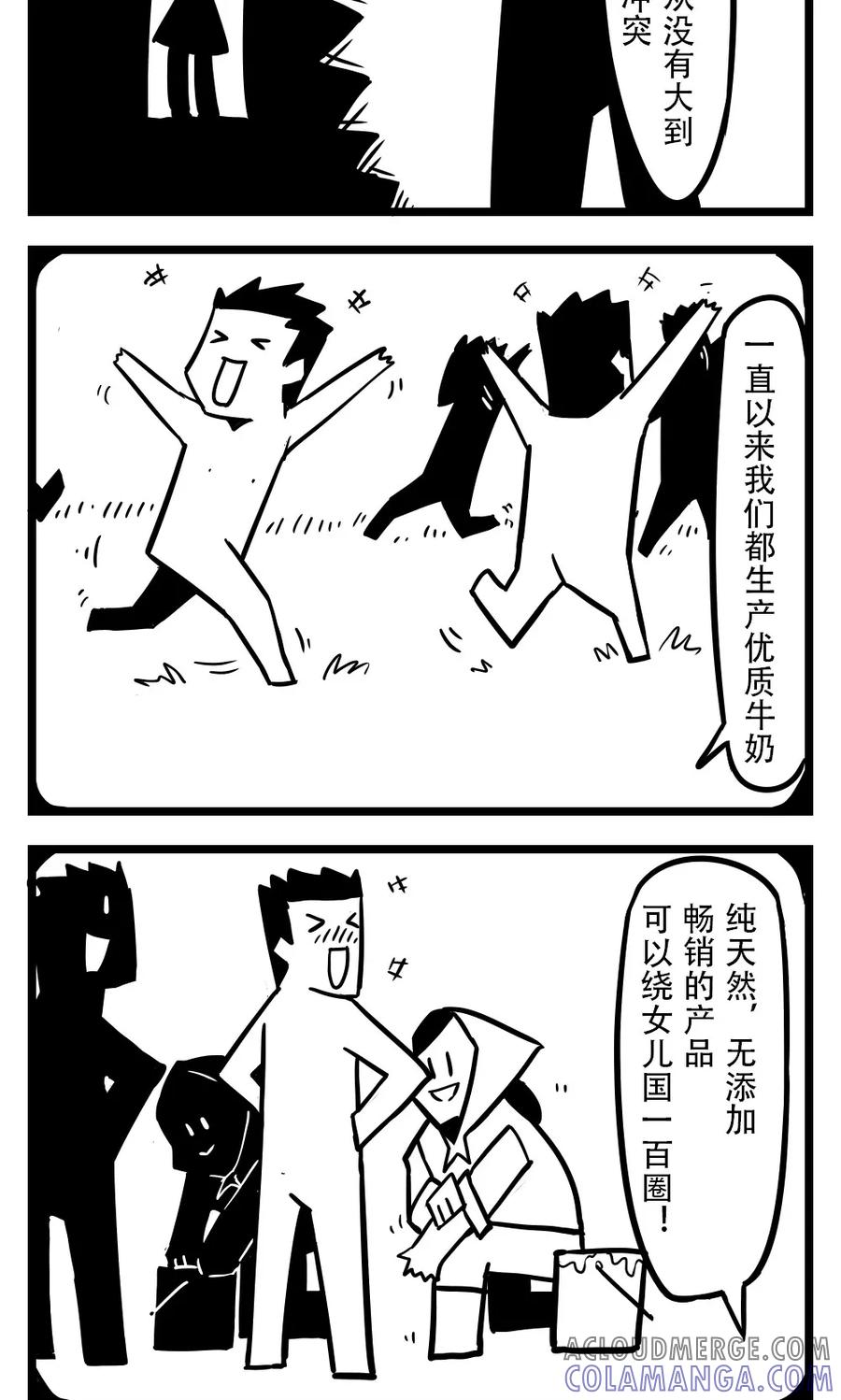 第118话阴谋-H事-aliannng（第2张）