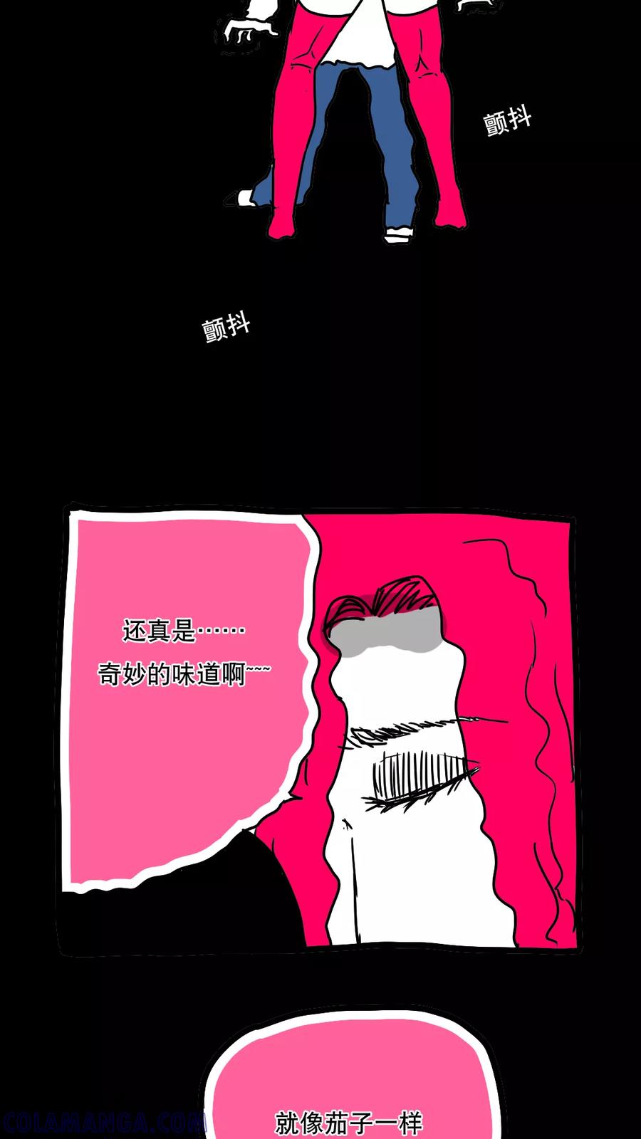 第118话-恶魔日记-可米酷（第19张）