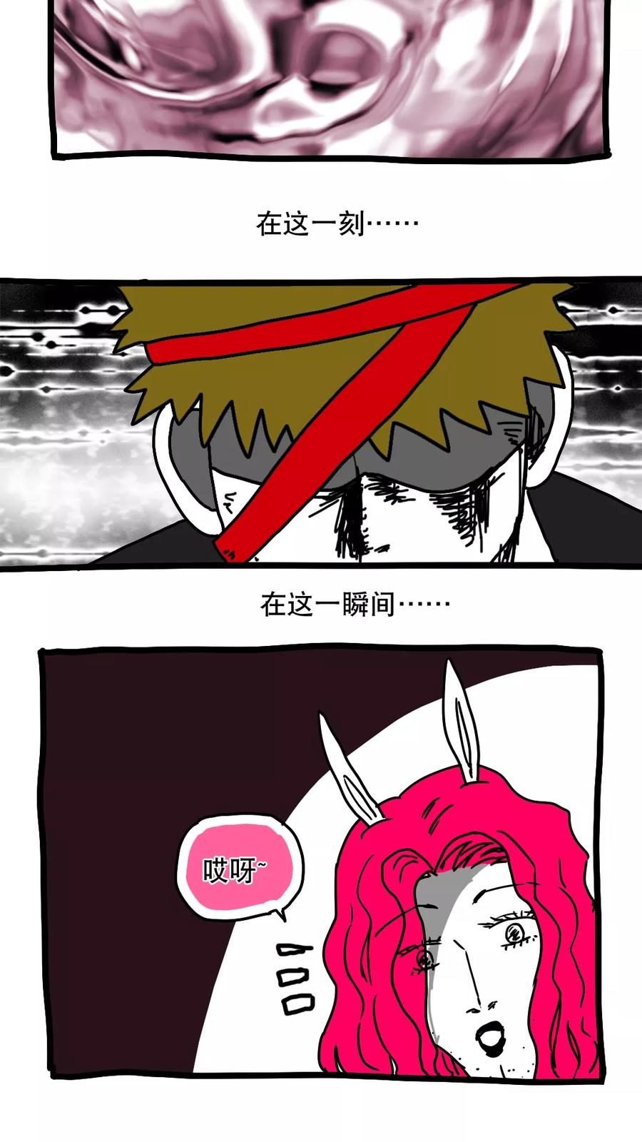 第118话-恶魔日记-可米酷（第2张）