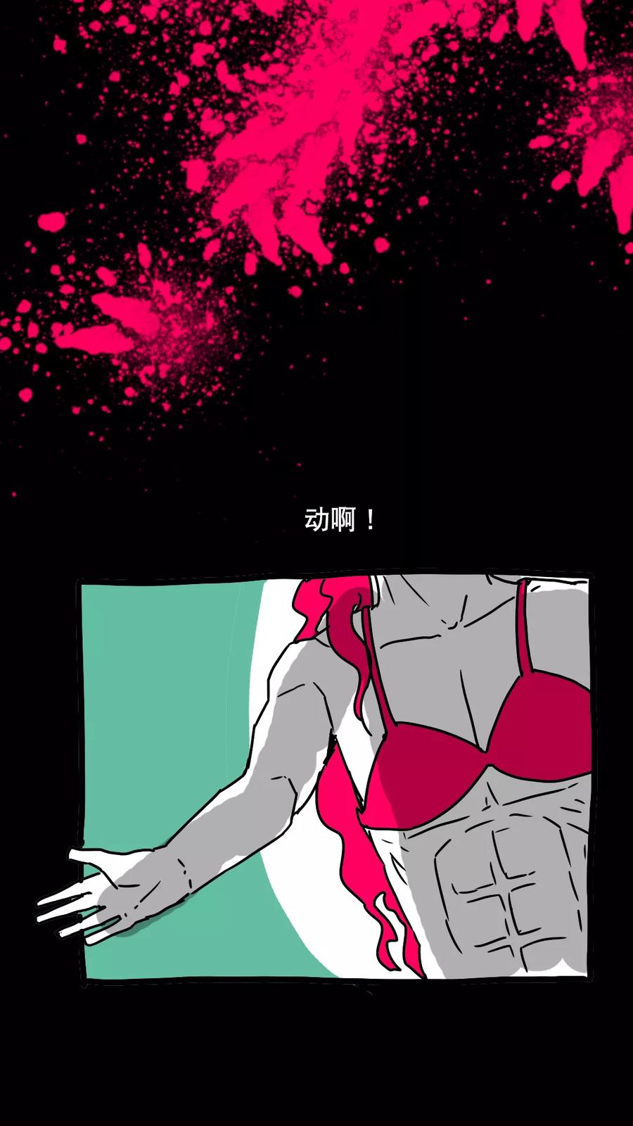 第118话-恶魔日记-可米酷（第14张）