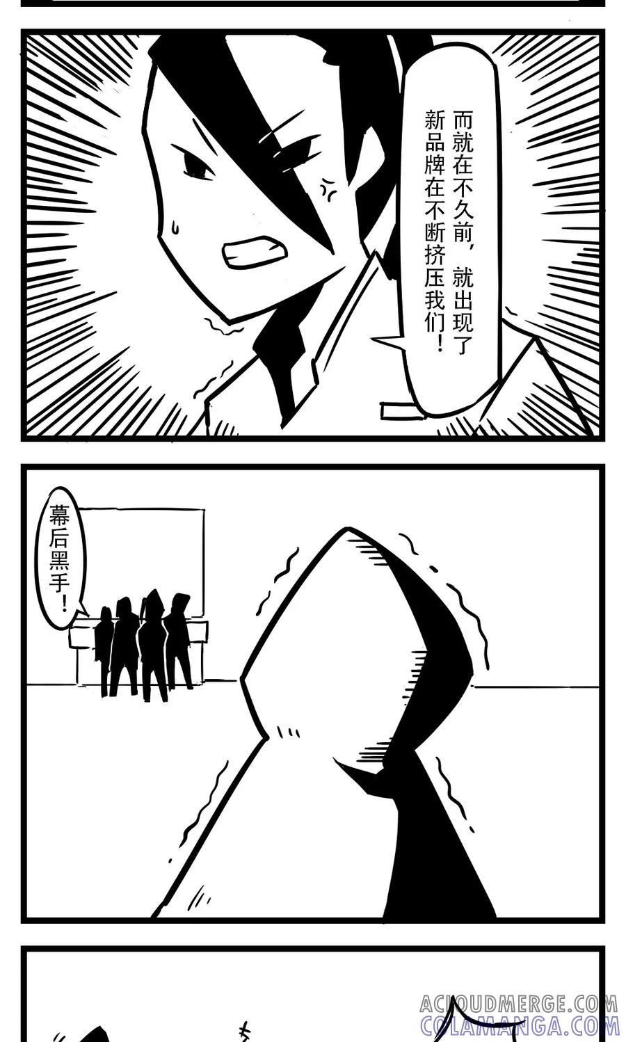 第118话阴谋-H事-aliannng（第3张）