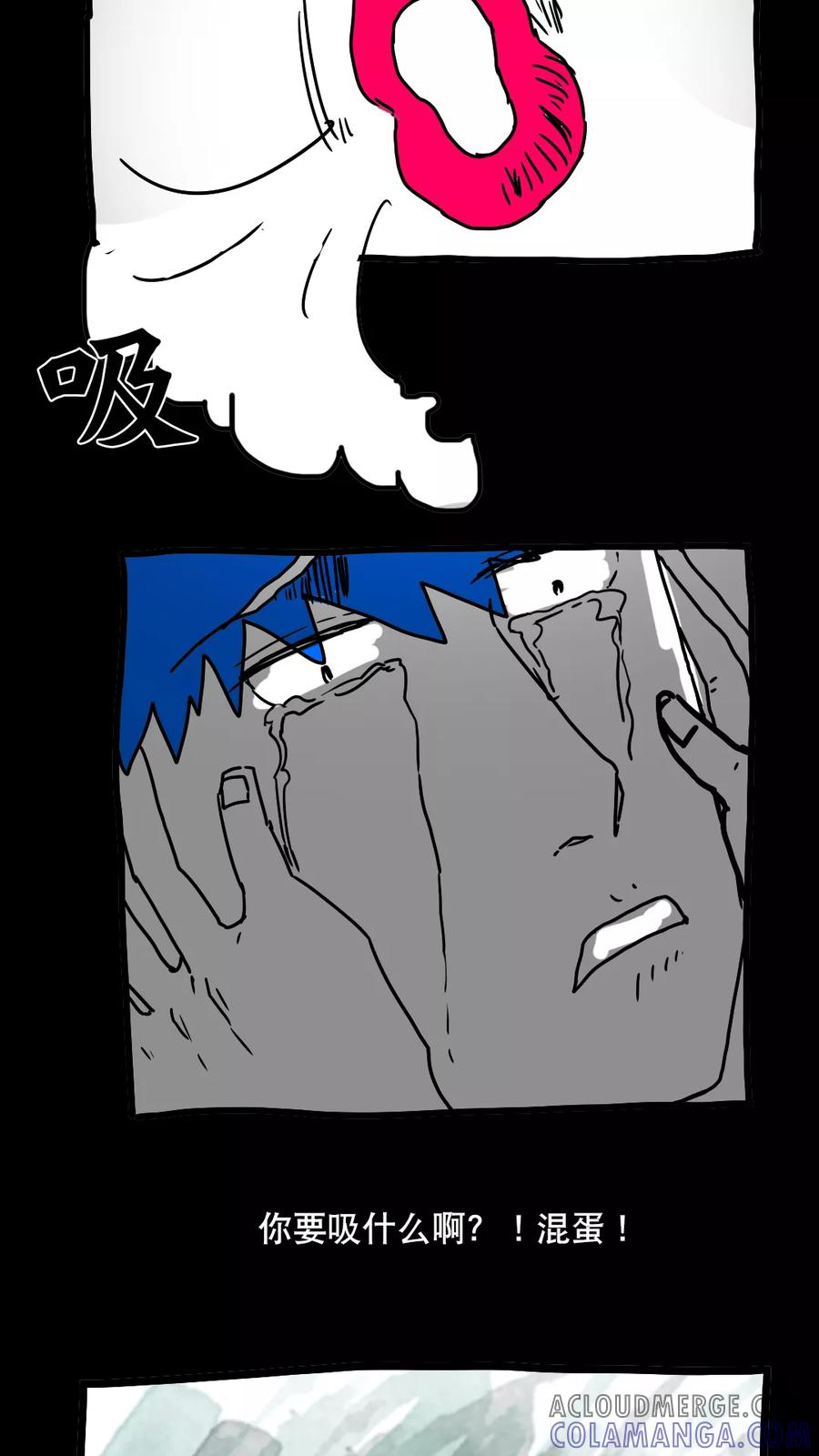 第118话-恶魔日记-可米酷（第17张）