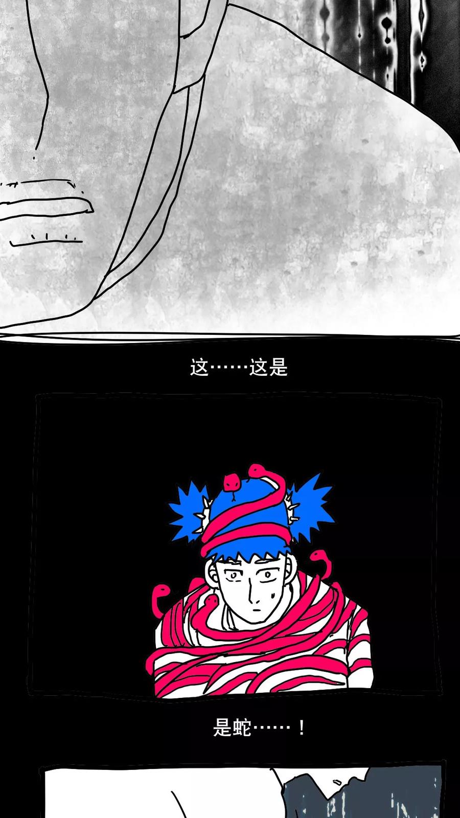 第118话-恶魔日记-可米酷（第12张）