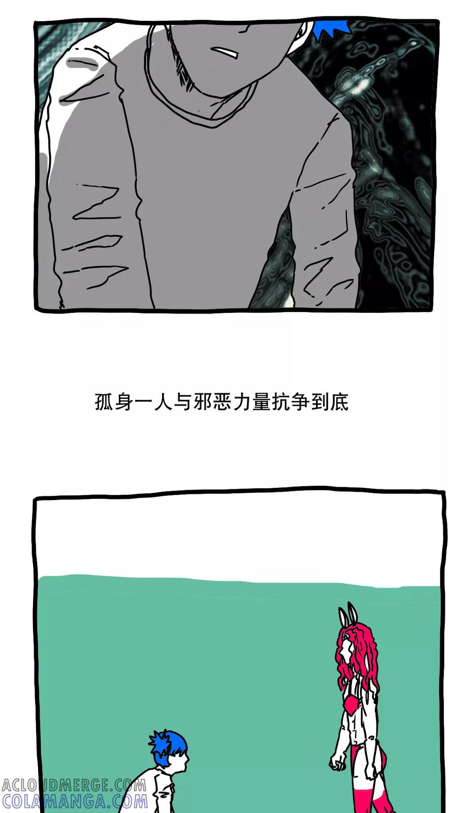 第118话-恶魔日记-可米酷（第9张）