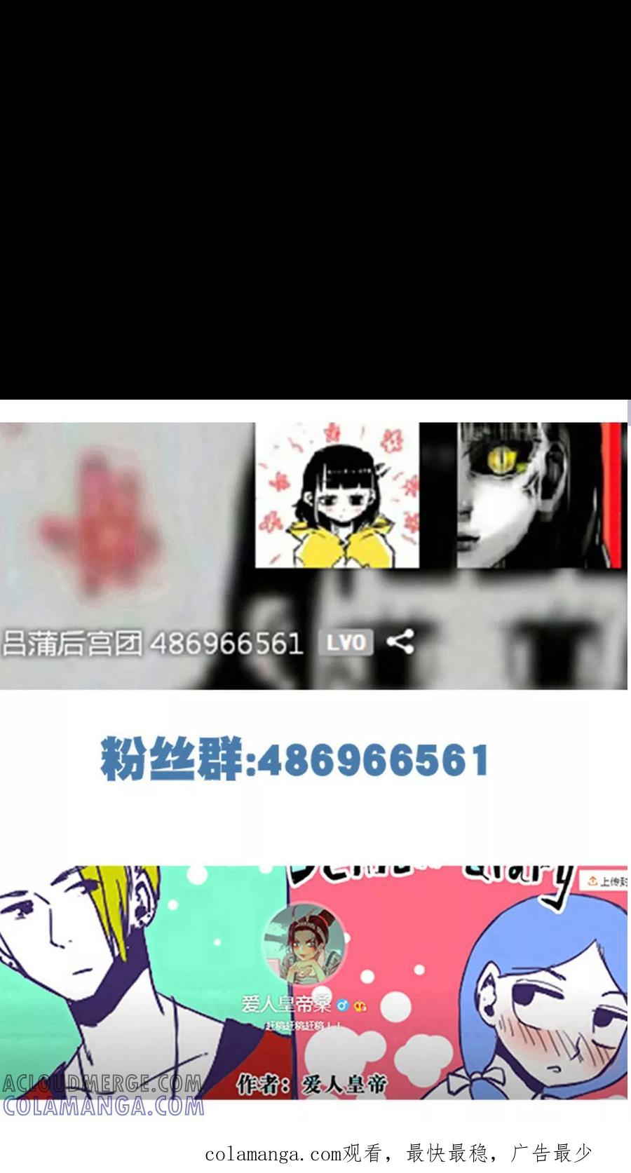 第118话-恶魔日记-可米酷（第23张）