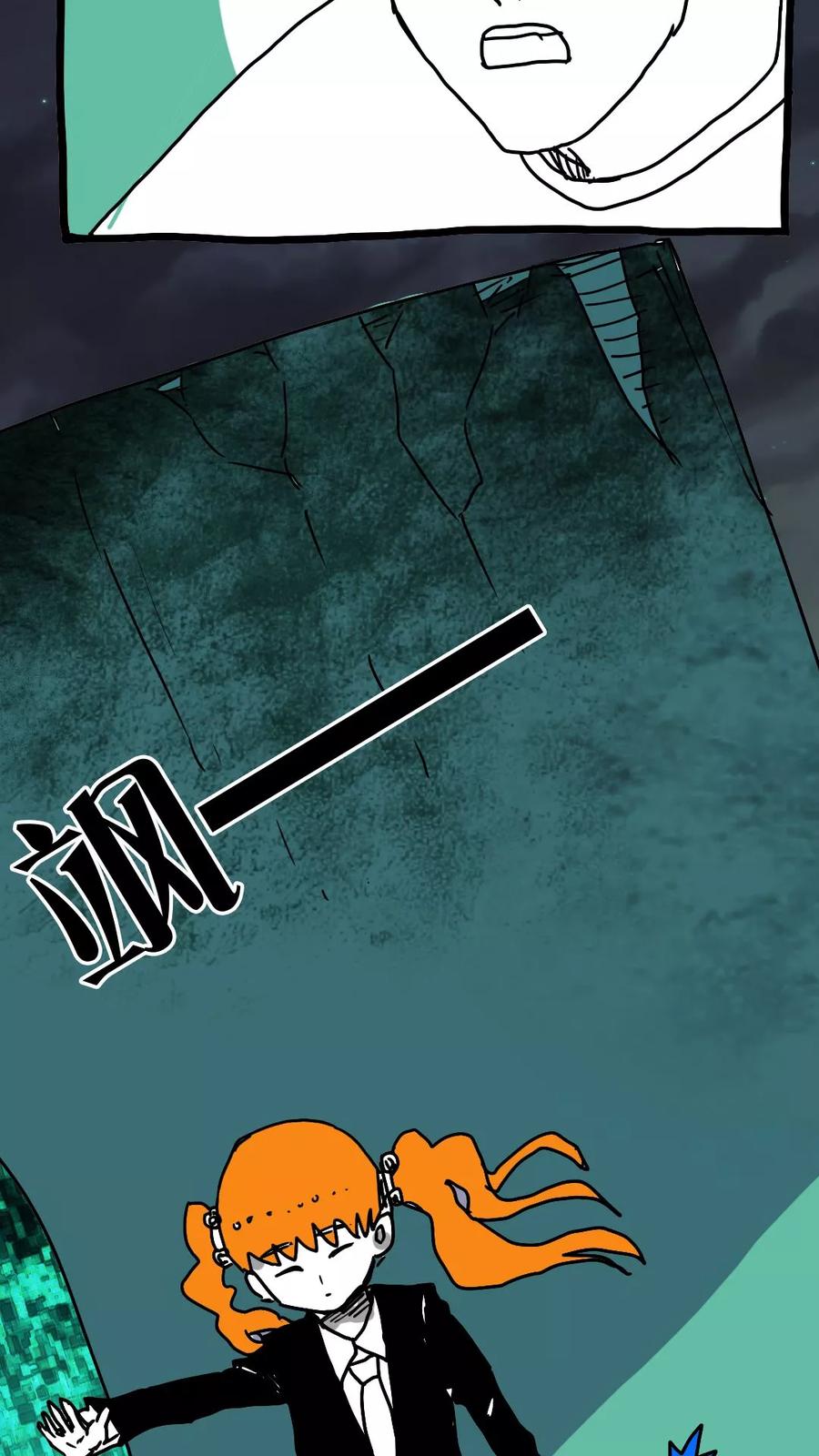 第119话-恶魔日记-可米酷（第4张）