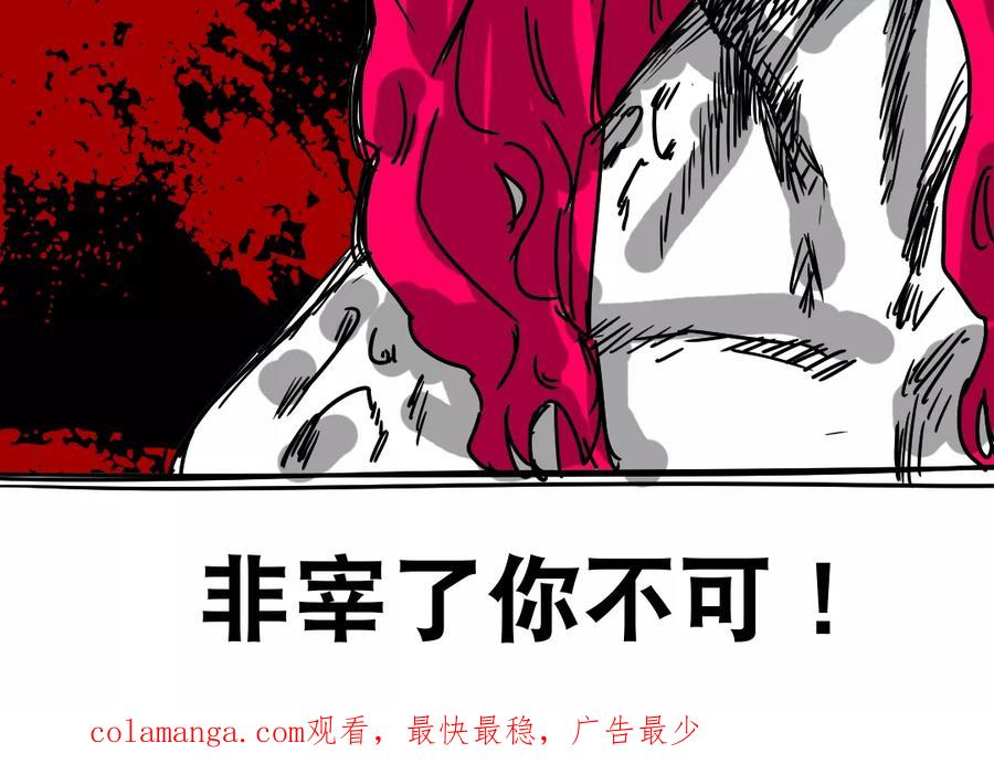 第119话-恶魔日记-可米酷（第16张）
