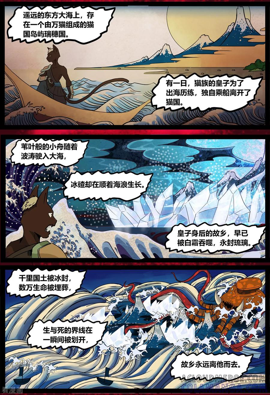 第3季2话-蒸汽世界-毛小姐（第1张）