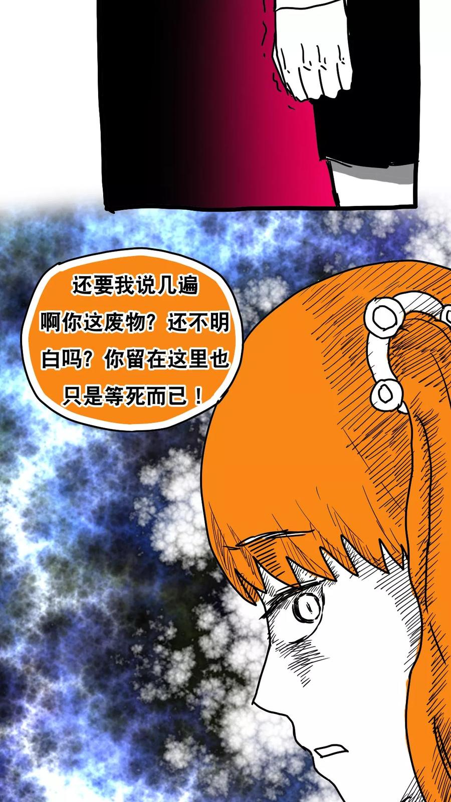 第119话-恶魔日记-可米酷（第12张）