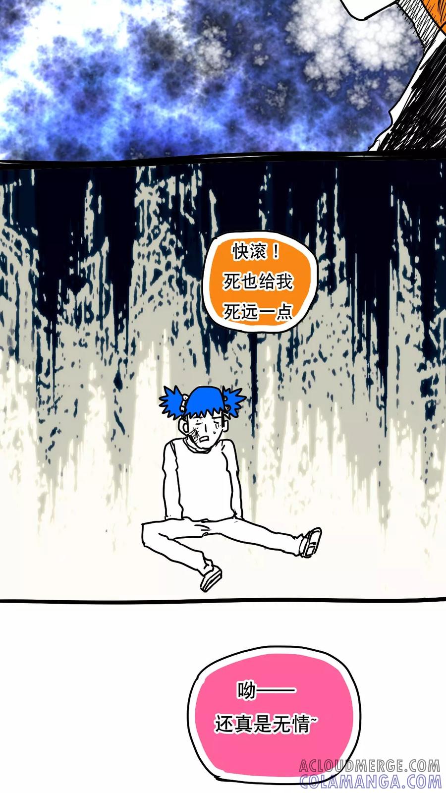 第119话-恶魔日记-可米酷（第13张）