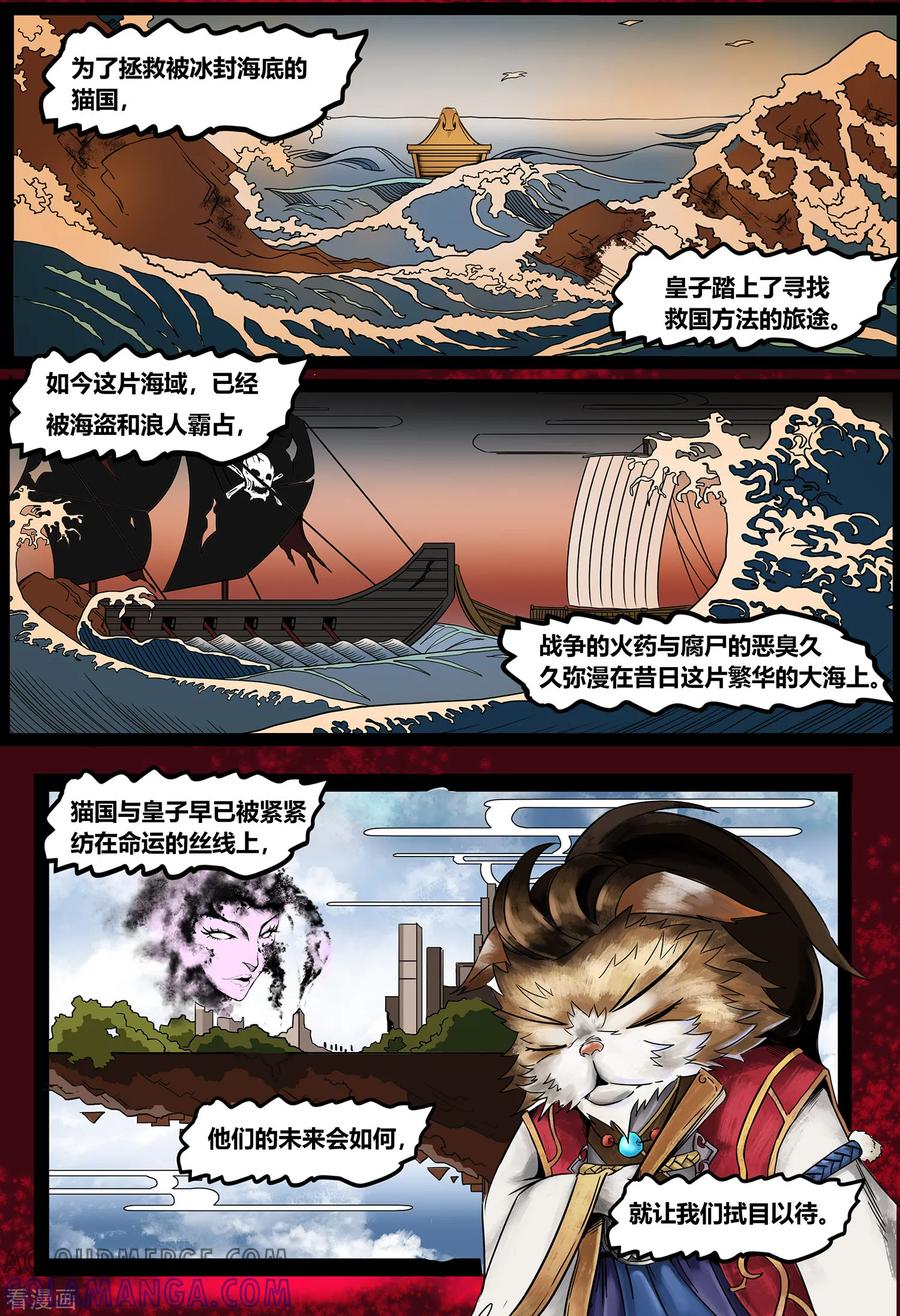 第3季2话-蒸汽世界-毛小姐（第2张）