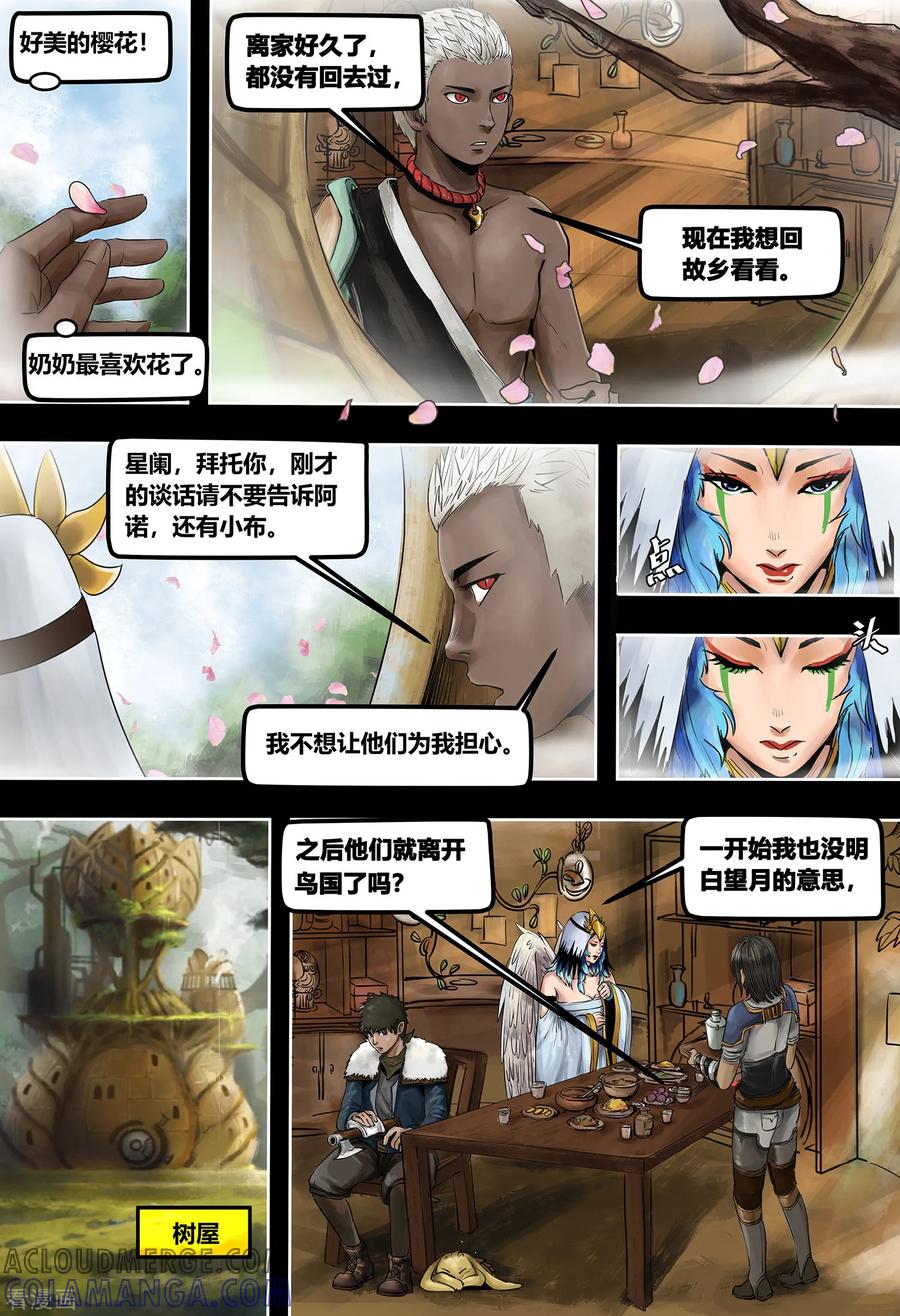 第3季2话-蒸汽世界-毛小姐（第6张）