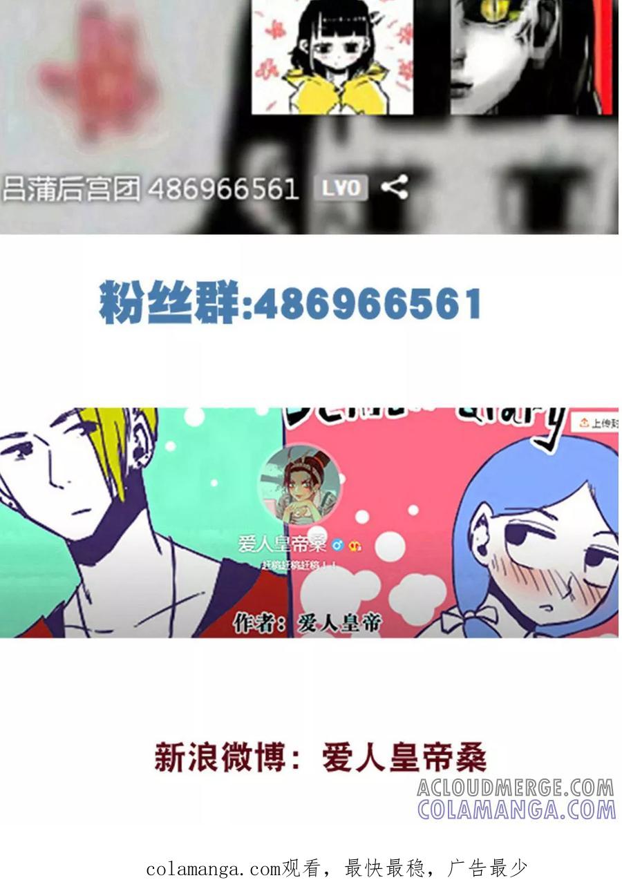 第120话-恶魔日记-可米酷（第15张）