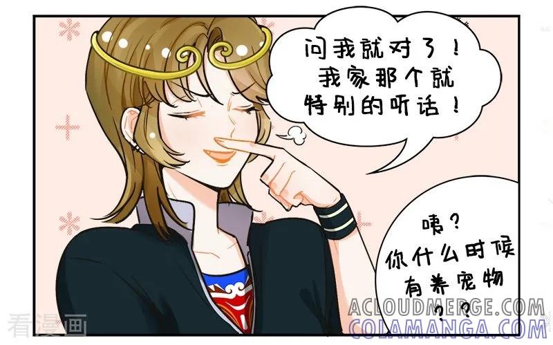 第120话神仙宠物1-中国娘-欢潮漫惟（第2张）