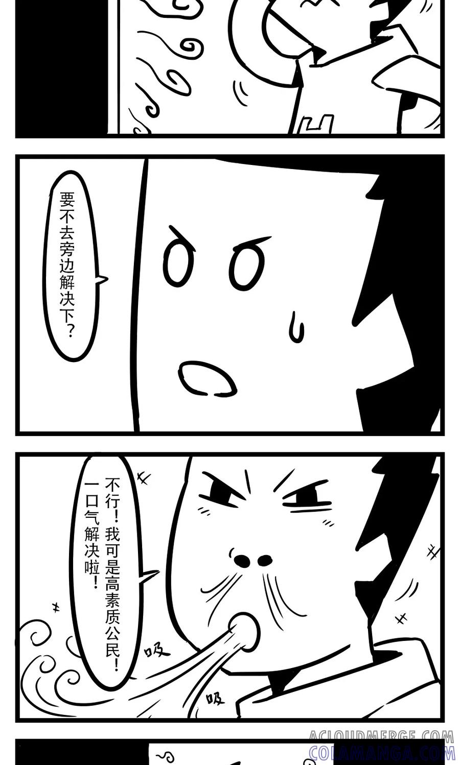 第120话公共厕所-H事-aliannng（第2张）