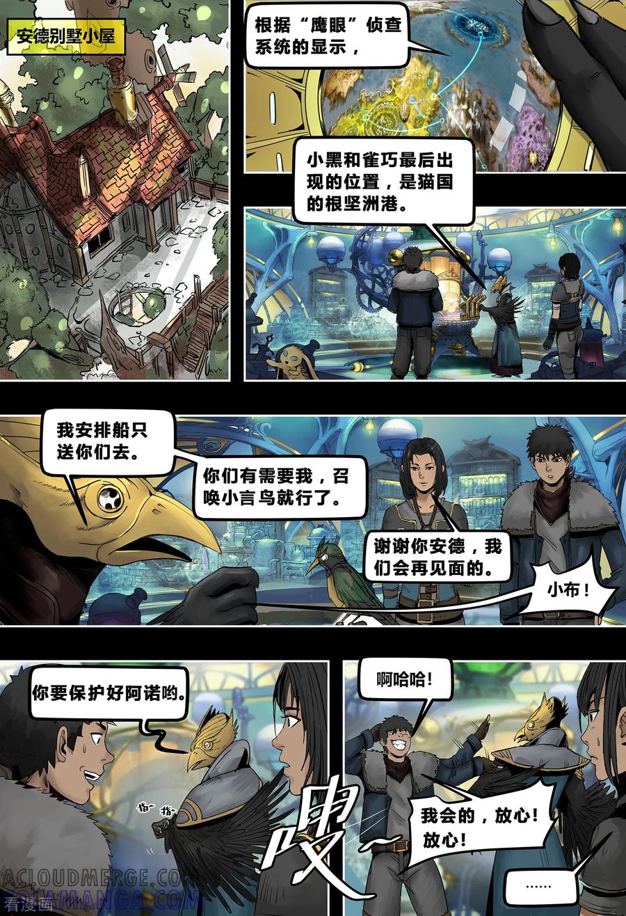第3季3话-蒸汽世界-毛小姐（第1张）