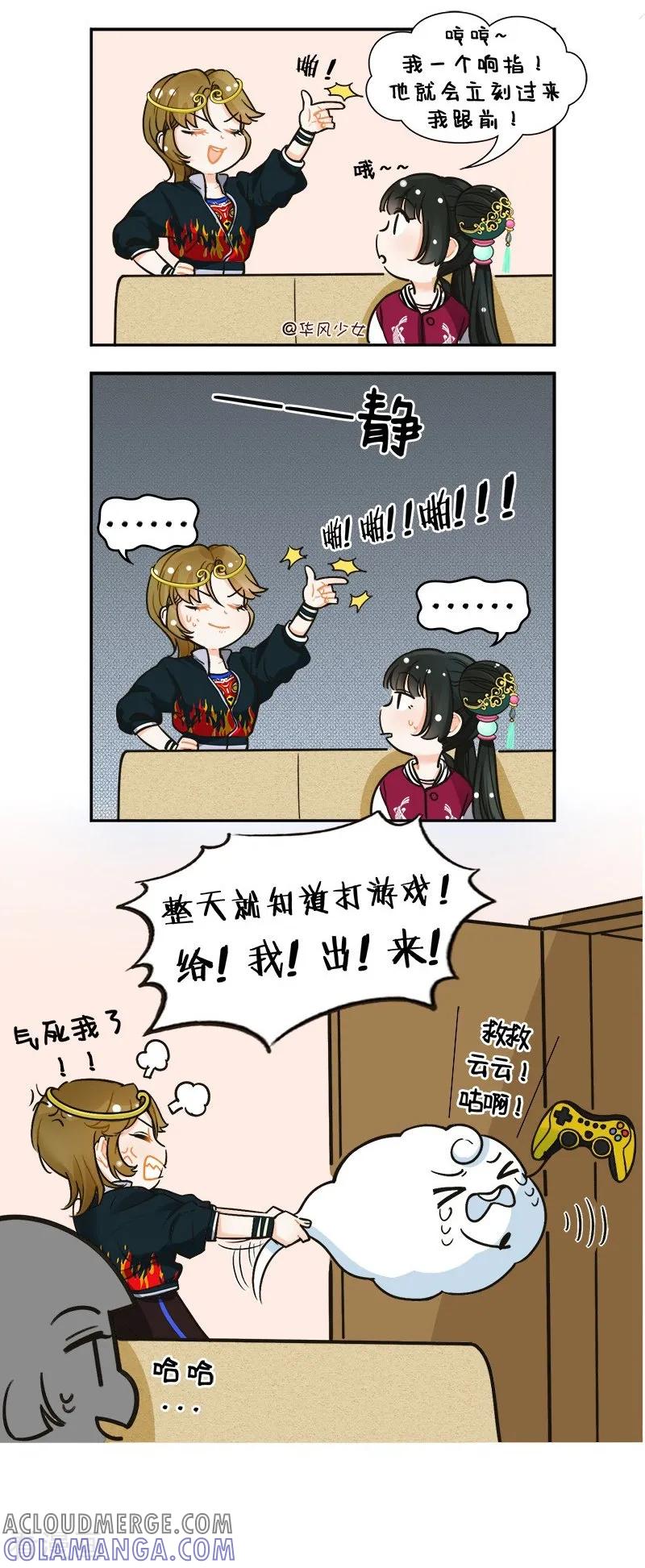 第120话神仙宠物1-中国娘-欢潮漫惟（第3张）