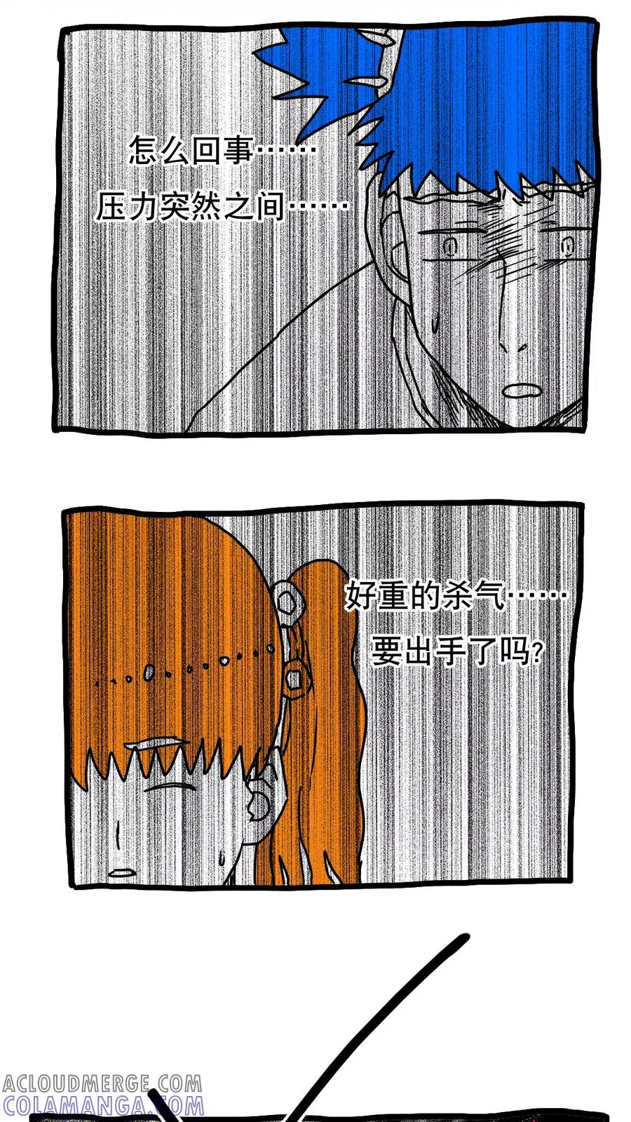 第120话-恶魔日记-可米酷（第3张）