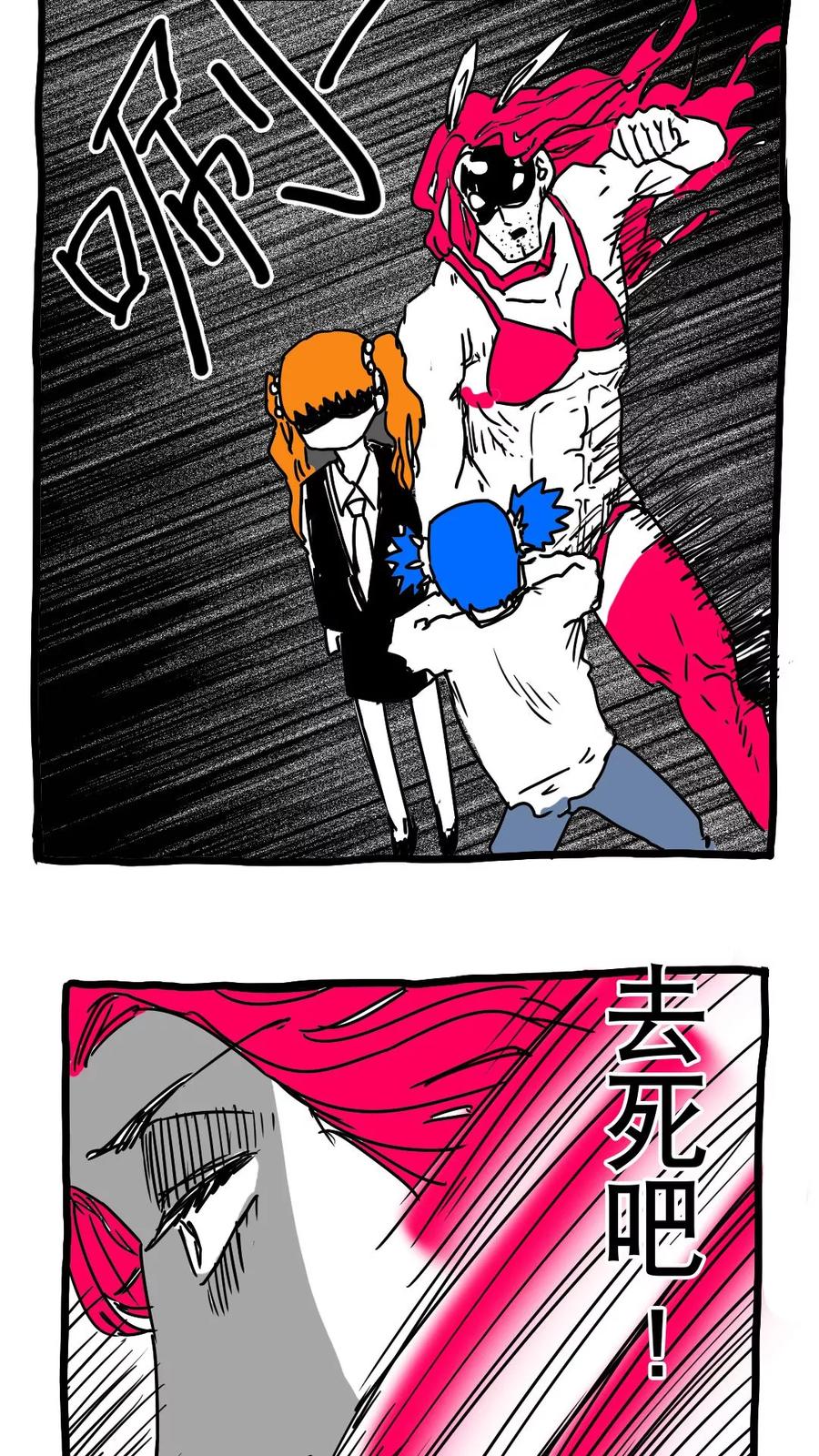 第120话-恶魔日记-可米酷（第4张）
