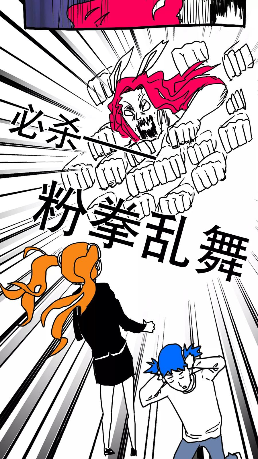 第120话-恶魔日记-可米酷（第8张）